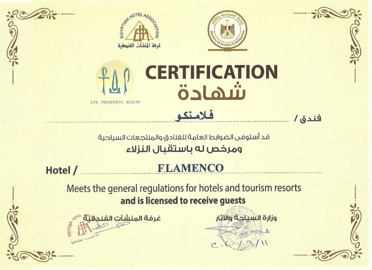 Hotel Flamenco Kaherah Luaran gambar